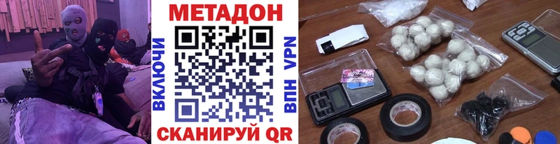 Метадон methadone  Оленегорск 